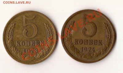 5 копеек 1972+бонусы! с 200руб до 11.12. в 21:00 по мск - 5 коп 73 и 74