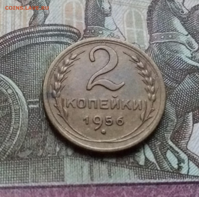 2 копейки 1956. До 12.12.22 в 22.00 - 20221208_160409