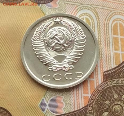 15 копеек 1975г наборная до 11.12.22г - IMG_3488.JPG