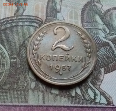 2 копейки 1957. До 12.12.22 в 22.00 - 20221208_160911