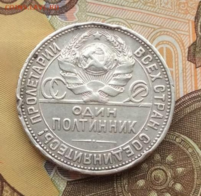 50 копеек 1924г  ПЛ до 11.12.22г - IMG_3496.JPG