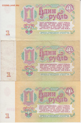 1руб 1961г(три выпуска) до 11.12.22г - 004