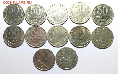 50 копеек СССР 12 штук. С рубля! - IMG_20221208_162607_2