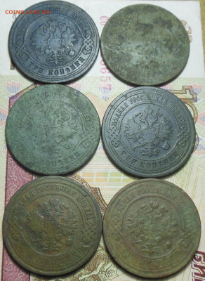3 копейки 6 шт. 1882-1916 г. до 13.12.2022 23:00 - 3 коп. 1882-1916 г.2