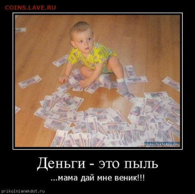 Золото (прогнозы, мнения и треп))) - деньги пыль