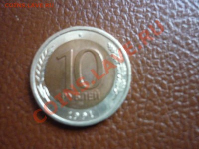 10 р - P1170862.JPG