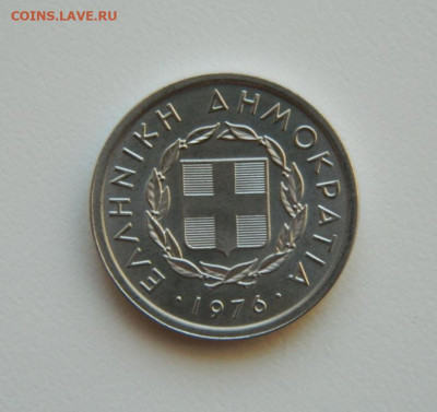Греция 20 лепта 1976 г.(Лошадь) до 14.12.22 - DSCN5008.JPG
