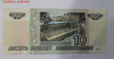 10 рублей серия Ал 1997г мод. 2001г до 13.12.2022 в 23-00 - алл.JPG