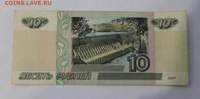 10 рублей серия Ая 1997г мод. 2001г до 13.12.2022 в 23-00 - аяя.JPG