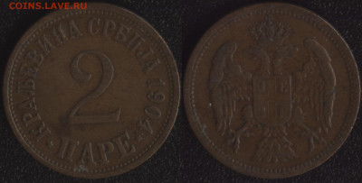 Сербия 2 пара 1904 до 22:00мск 14.12.22 - Сербия 2 пара 1904