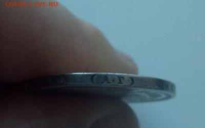 1 рубль 1896 года аг. - 1 рубль 8 (2)