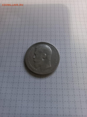 1 рубль 1898 года аг - 