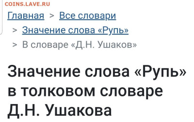 игра "Трансформация слов 2.0" Перезагрузка. - Screenshot_20221208-230727_Samsung Internet