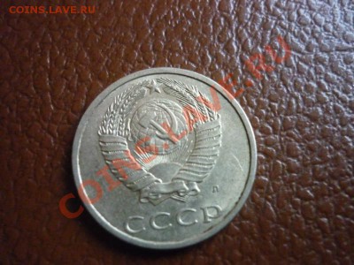 20 копеек 1991 - P1170868.JPG