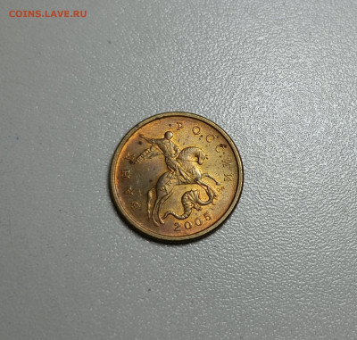 50 копеек 2005 СП 2.32Б1 Редкая Красная заготовка - IMG_20221207_222444