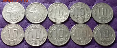10 копеек 1932-55. До 11.12.22 в 22.00 - 20221209_010634