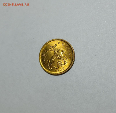 50 копеек 2005 СП 2.33Б1 Яркий штемпельный блеск - IMG_20221209_020248