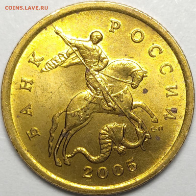 50 копеек 2005 СП 2.33Б1 Яркий штемпельный блеск - IMG-20221209-WA0006