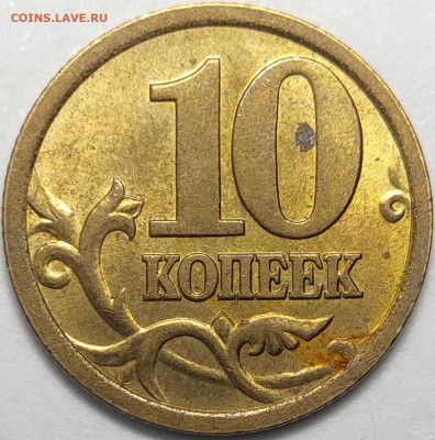10 копеек 2005 СП 2.31Б Нечастые Яркий штемп блеск 11 штук - IMG-20221205-WA0031