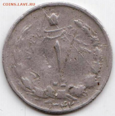 Иран 1 риал до 15.12.22 г. в 23.00 - 064