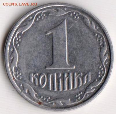 УКРАИНА 1 копейка 2005 г. до 15.12.22 г. в 23.00 - 065