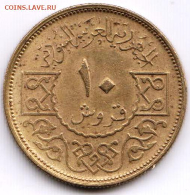 СИРИЯ 10 пиастров 1974 г. до 15.12.22 г. в 23.00 - 066