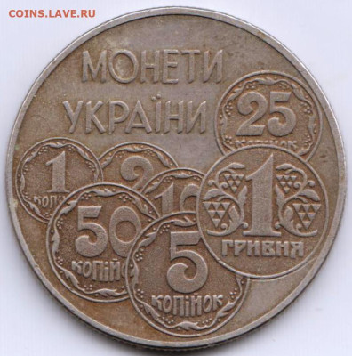 УКРАИНА ДВЕ гривны 1996 г. до 15.12.22 г. в 23.00 - 069
