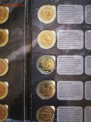 Набор Красная книга в альбоме 1991-94гг - IMG-20221122-WA0001