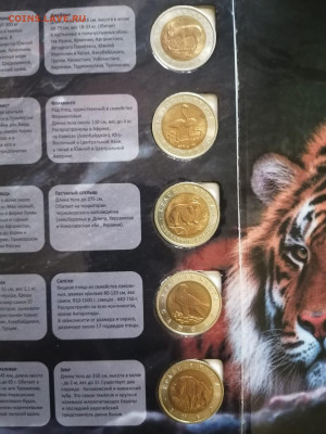 Набор Красная книга в альбоме 1991-94гг - IMG-20221122-WA0002