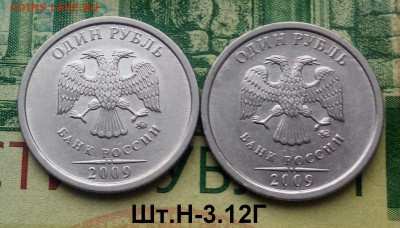 1р.2009г. ММД. (шт.Н-3.12Г по АС) (2шт) до 12-12-2022г. - 20221130_104620-1