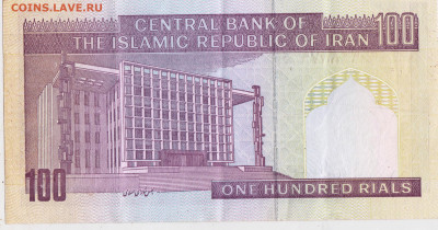 ИРАН 100 риалов до 15.12.22 г. в 23.00 - 003