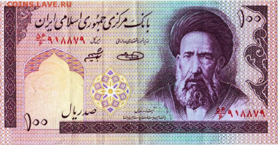 ИРАН 100 риалов до 15.12.22 г. в 23.00 - 009