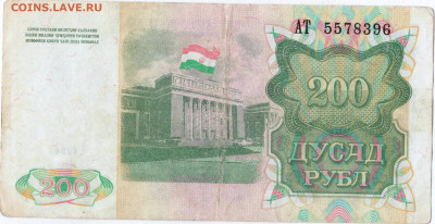 ТАДЖИКИСТАН 200 рублей 1994 г. до 15.12.22 г. в 23.00 - 010