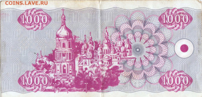 УКРАИНА КУПОН 1000 крб. 1992 г. до 15.12.22 г. в 23.00 - 015