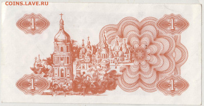 УКРАИНА КУПОН 1 крб. 1991 г. до 15.12.22 г. в 23.00 - 027