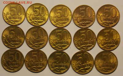 50 копеек 1997-2006 - 15 шт. до 14.12 - Снимок7.PNG