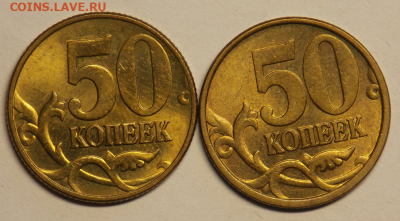 50 копеек 1997-2006 - 15 шт. до 14.12 - Снимок8.PNG