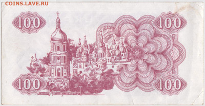 УКРАИНА КУПОН 100 крб. 1991 г. до 15.12.22 г. в 23.00 - 037