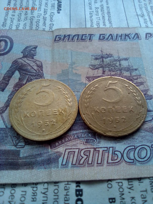 5копеек1952г определение разновидности - IMG_20221207_110026