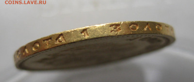 10 рублей 1909 ЭБ - IMG_9048.JPG