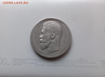 1 рубль 1898 года аг - 