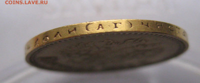 10 рублей 1899 АГ - IMG_9118.JPG