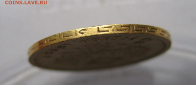5 рублей 1898 АГ - IMG_9267.JPG