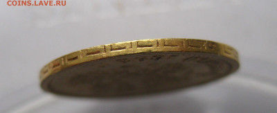 5 рублей 1898 АГ - IMG_9266.JPG