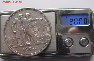 1 рубль 1924 ПЛ - IMG_8892.JPG