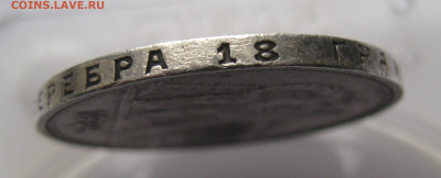 1 рубль 1924 ПЛ - IMG_8887.JPG
