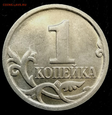 1 копейка 2003 сп, уточнение шт. 3.212 А5 (и другие) - IMG_20221209_134216