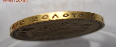 10 рублей 1901 ФЗ - IMG_9369.JPG
