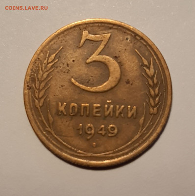 Помогите определить разновидность 3к.1949г. - 1 (1)