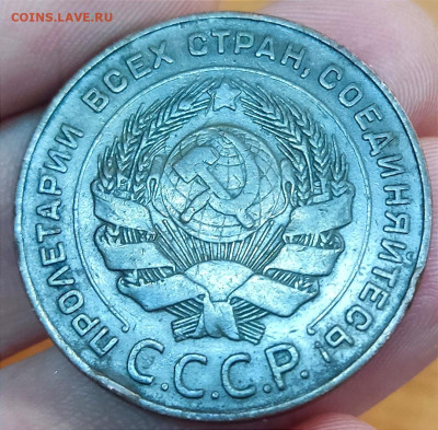 5 копеек 1924 - Определение разновидности - IMG_20221209_173231